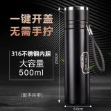 车载保温杯速开水杯一键开盖316不锈钢高档车载便携茶杯茶水分离 黑色500ml（带提绳）