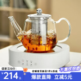 忆壶茶（YI HU TEA）茶壶玻璃泡茶壶耐高温煮茶壶加厚烧水茶具带过滤茶水壶杯子大容量 时光壶大号（透明）+雅白电陶炉