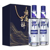 郎酒 顺品郎蓝顺 浓酱兼香型白酒 45度480ml*2瓶 顺遂吉祥礼盒装