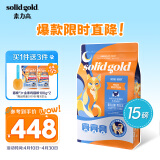 素力高（SolidGold）进口高蛋白 金装金素鸡 成猫幼猫全价猫粮 15磅/6.8kg