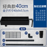 森森鱼缸过滤盒槽桶上滤过滤槽水族箱上置上部过滤器上过滤滴流盒 经典款40cm