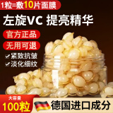 千亚茜左旋vc精华片50粒维c补水保湿淡化细纹紧致抗皱发光片冻干片提亮 100粒 【淡化细纹】2盒