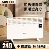 奥克斯（AUX）取暖器家用暖风机节能对流电暖器速热风机浴室小太阳烤火炉客厅对流速热欧式快热炉 白色（WIFI款）