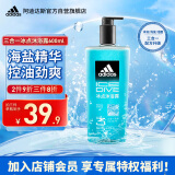 阿迪达斯 （adidas）男士沐浴露洗发水洗面奶三效合一 冰点600ml 祛痘控油 保湿去角质