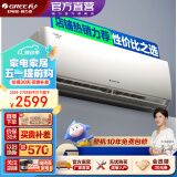 格力（GREE）空调 云佳 新能效 变频冷暖 自清洁 壁挂式 卧室空调挂机 1.5匹 三级能效