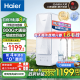 海尔（Haier）自然湃家用净水器800G 厨下RO反渗透过滤直饮水纯水机 双出水无双酚A HRO8H88-2U1