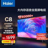 海尔（Haier）LU55C8  55英寸4K全面屏幕智能音画质客厅平板液晶电视机家用彩电AI远场语音2+16G以旧换新65