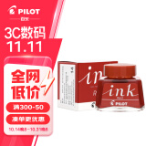 百乐（PILOT）非碳素墨水不堵笔 钢笔用墨水瓶装30ml INK-30-R原装进口红色 