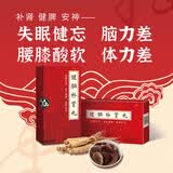 榮昌製葯 健脑补肾丸（15丸*24瓶）360丸 非口服液剂型 益气健脾 健脑补肾  用于健忘失眠 神经衰弱 耳鸣心悸