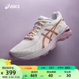ASICS亚瑟士 女鞋缓震透气跑鞋运动鞋 GEL-PURSUE 5 1012A524【YH】  米色/金色102 35.5