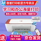 惠普（HP）4825红色款4829A4彩色家用办公打印机学生作业相片打印复印扫描无线喷墨一体机 4829（手机无线打印+远程打印）（4825红色款