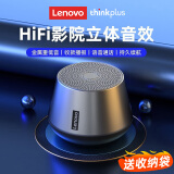 联想（Lenovo）thinkplus 音响蓝牙音箱低音炮高音质电脑桌面音响车载迷你小型台式机收款电脑家用便携式扬声器 K3Pro+收纳袋【升级环绕音效】