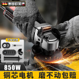 欧莱德850W角磨机角向磨光机切割机打磨机抛光机电动工具 850W大功率角磨机