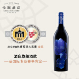 怡园酒庄（GRACE VINEYARD）旗舰酒款 山西深蓝干红2020年份 混酿 葡萄酒国产红酒750ML