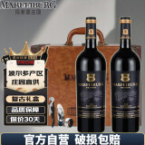 玛菲堡庄园（MARFFIBURG）法国原瓶进口红酒14度干红葡萄酒波尔多 凯旋 2支高档双支礼盒装