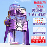 艾可思儿童双饮水杯tritan库洛米水杯塑料吸管男孩女孩小学生上学水壶 库洛米双饮杯+背带520ml1个 美国进口tritan