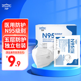 万护 N95口罩医用独立装一次性防护流感防细菌飞沫雾霾防尘透气成人  医用N95口罩独立装  25只