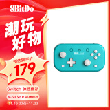 八位堂 8BitDo Lite 2 游戏手柄蓝牙无线体塞尔达传说 王国之泪 体感震动Switch游戏机安卓 孔雀蓝