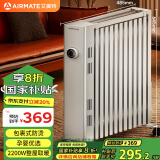 艾美特（AIRMATE）【孕婴防烫】取暖器/电热油汀/电暖器/电暖气片 家用大面积13片加宽烤火炉加湿烘衣一体 WU13-X5