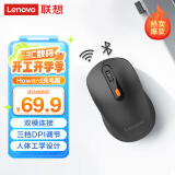 联想（Lenovo）无线蓝牙双模充电鼠标 蓝牙5.0/3.0 便携办公鼠标人体工学设计 Howard理性黑充电版