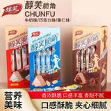 醇芙脆角三角酥夹心巧克力牛奶燕麦酥巧克力棒长条涂层三角棒零食 【一盒】巧克力味22g*20条