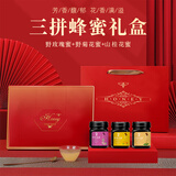 力威豹蜂蜜礼盒250g*3纯正天然蜂蜜花蜜送父母药食同源伴手礼父亲节礼物