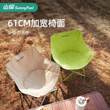 山扉sunnyfeel折悦月亮椅户外折叠椅子野餐露营靠背钓鱼凳阳台休闲沙滩椅苹果绿