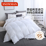 斯诺曼100支贡缎进口95%白鹅绒羽绒被芯 子母被子1.5*2.1m充250g+500g白