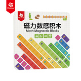 Pinwheel凑十法数学思维启蒙益智训练教具桌游儿童玩具礼物 磁力数感积木