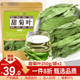 庆祁堂甜菊叶500g（250g*2） 天然代糖 甜味苷干叶花茶叶花草茶 精选 