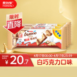 健达（Kinder）缤纷乐牛奶榛果威化白巧克力制品3包6条装117g 进口儿童零食礼物