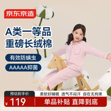 京东京造儿童睡衣男童女童中大童棉睡衣秋冬长袖家居服130