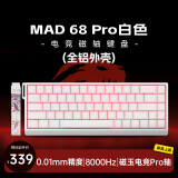 美加狮MAD 60 68 HE/MAD 68 Pro 高性能磁轴键盘有线连接61/68键轻巧配列网页驱动电竞游戏键盘 MAD 68 Pro 白色 磁玉电竞Pro轴
