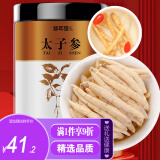修年堂 太子参150g/罐 孩儿参 精选童参养生茶 煲汤泡水