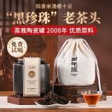 顺年陈普洱茶熟茶糯米香茶云南普洱茶叶古树茶老茶头小罐茶散茶200g