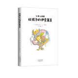 给孩子的伊索寓言 （爱心树童书）