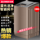 志高（CHIGO）全自动洗衣机 波轮宿舍迷你小型家用 洗烘一体 智能洗脱一体机 大容量 风干 【15Kg大容量-蓝光洗护-强动力电机】