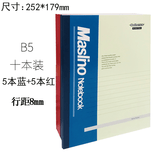 桨宁 亚龙A4硬面 万仕龙精装本M020 A4/ 96张 硬面抄 笔记本日记本10mm横线条记事本 10本（B5软抄60页）