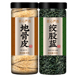 夕苇地骨皮和绞股蓝中药材组合茶宁夏野生枸杞根 【通】【2罐】地骨皮+绞股蓝