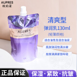 欧珀莱（AUPRES） 时光锁胶原紧致乳液 补水保湿 抗皱淡化细纹 缓解皮肤干燥护肤品 补充装(01清爽型-油皮)乳130ml