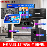 奇声家庭ktv音响套装点歌机卡拉ok点唱一体机家用家庭影院K歌会议室设备全套电视客厅音箱专业唱歌组合 豪华版+22寸点歌机+话筒+炮