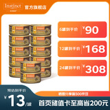 INSTINCT百利猫罐头高蛋白鸡无谷鸡补充营养猫咪幼猫猫粮成猫罐头 高蛋白鸡肉罐头 156g 2罐