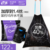 e洁抽绳垃圾袋黑色45*50cm122只1.4丝猫爪牛印花点断易撕家用厨房
