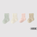 巴厘小猪（BALIPIG）宝宝中筒袜春秋季0-3月婴儿袜新生儿袜男童短袜女童弹力儿童袜子 绿色白色粉色卡其装 4双 S 9-10cm