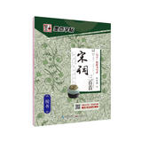 墨点字帖楷书字帖成人练字大学生速成古诗词练字帖初学者手写体钢笔荆霄鹏硬笔书法临摹正楷字帖 经典文化宋词三百首