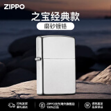 ZIPPO打火机之宝防风煤油 205镀铬磨砂 送长辈男女友收藏生日礼物