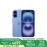 Apple/苹果 iPhone 16（A3288）128GB 群青色 支持移动联通电信5G 双卡双待手机