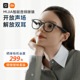 小米（MI）mijia智能音频眼镜圆形全框款 小米蓝牙耳机无线非骨传导可换前框近视配镜太阳墨镜
