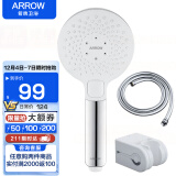 箭牌（ARROW） 手持花洒增压花洒淋浴喷头套装手持洗澡莲蓬单头卫浴套装三件套 银色 三档出水手持花洒套装