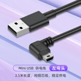 云车卫仕行车记录仪电源线USB电源线改USB接口供电数据连接线插头车载通用 3.5米【MINI-左弯头】配撬棒线扣